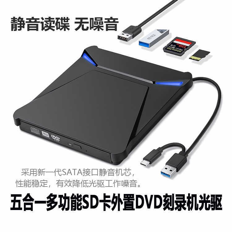 Modelo privado usb/typec dvd externo gravador de gravação de alta velocidade Notebook computador móvel disco rígido unid