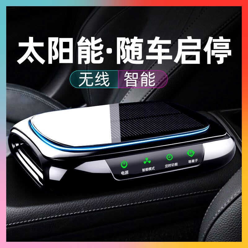 Purificador de ar Solar para carro, USB, íon negativo, barra de oxigênio, remoção de formaldeído, difusor de Aroma, arom
