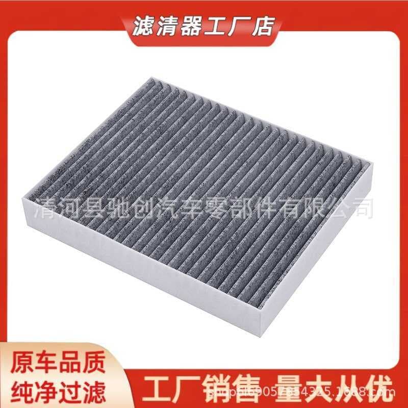 Adequado para 22 Guangqi Aian Y encantos 580PLUSS filtros de ar condicionado elemento filtro do carro acessórios purific