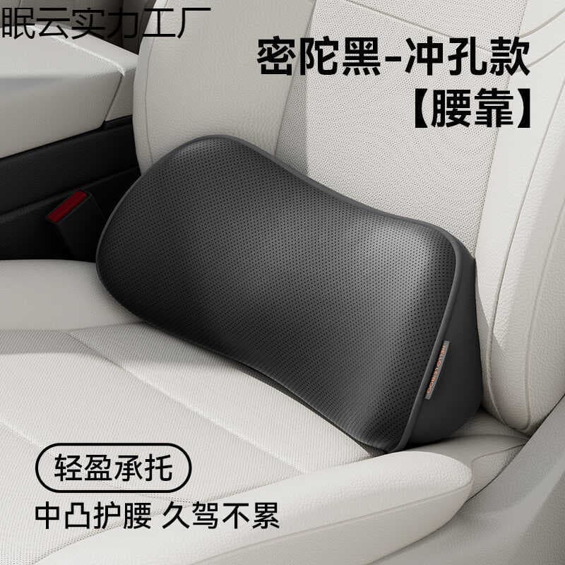 Almofada de cintura para carro