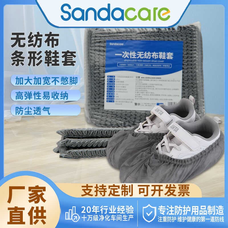 Sa engrossado Extra grande descartável sapato capa em forma de tira não tecido pé capa interior doméstico anti-poeira an