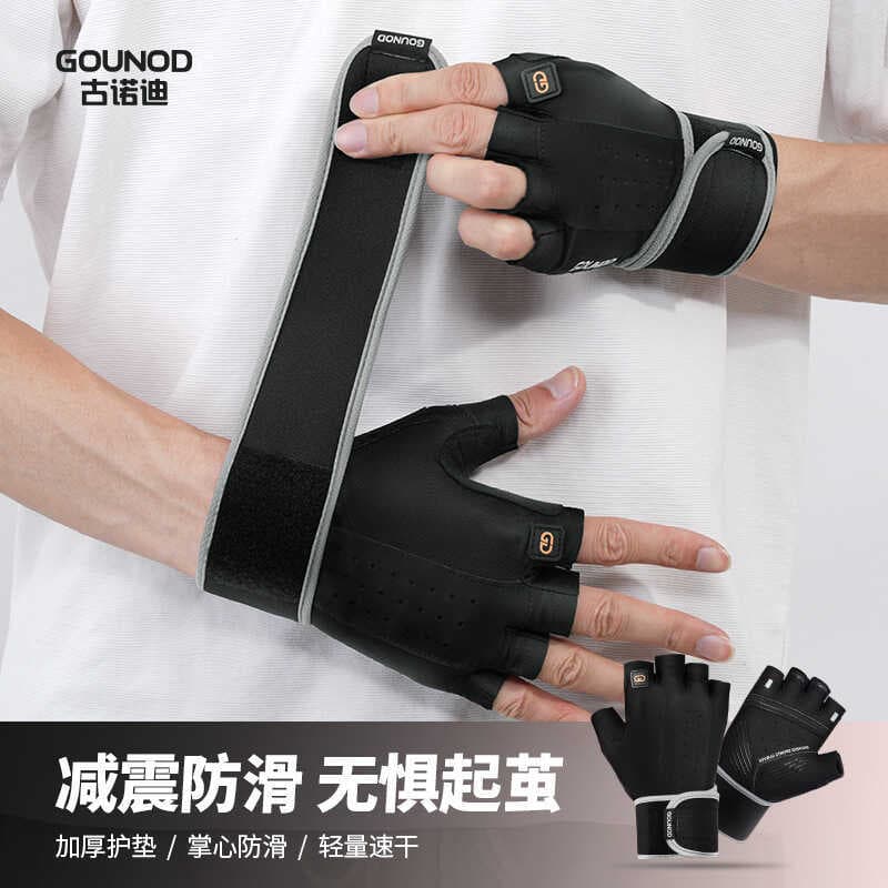 GOUNOD Fitness Luvas de meio dedo Esportes Equipamento ao ar livre Treinamento Antiderrapante Resistente ao desgaste Alm