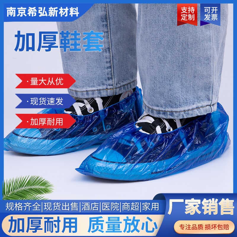Capa de sapato descartável plástico engrossado Anti-deslizamento casa interior à prova dwaterproof água estudante pé cap