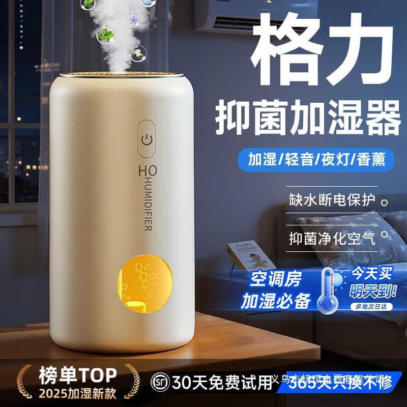 Ar doméstico silencioso quarto mulheres grávidas bebês 2025 grande purificação de Volume de nevoeiro pequeno carro Deskt