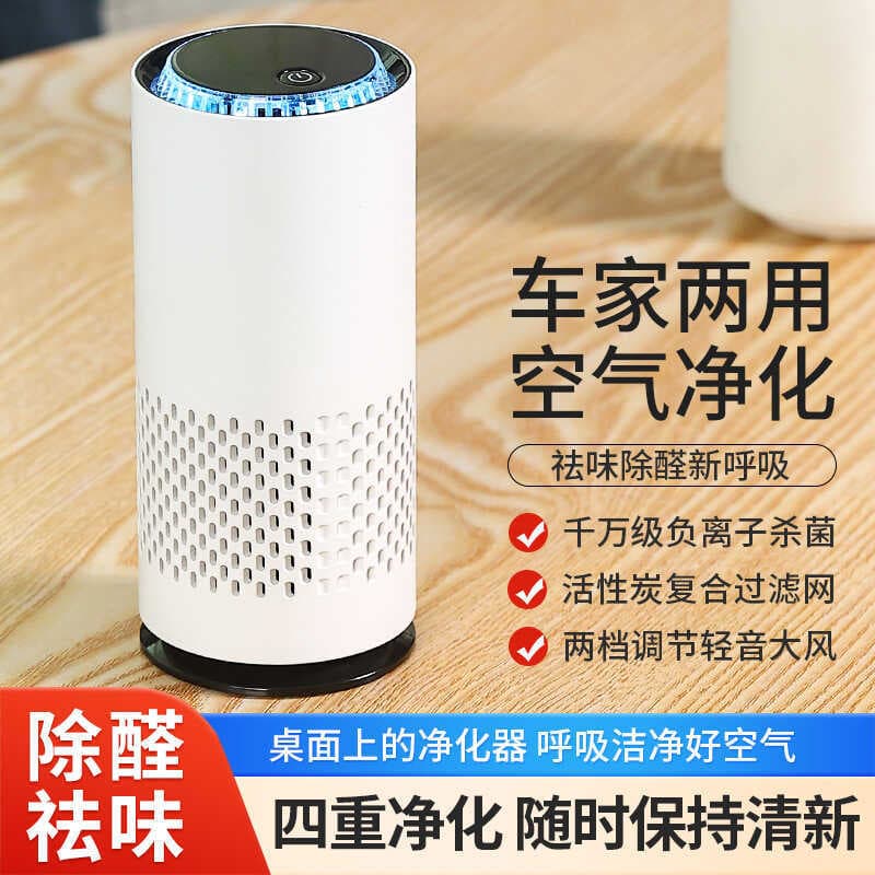 Purificador de ar do carro purificação de íons negativos remover Odor com luzes coloridas Desktop purificador de ar port