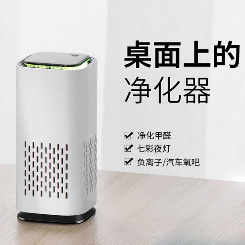 Purificador de ar do carro USB Mini purificador de carro íon negativo luzes coloridas remover Odor