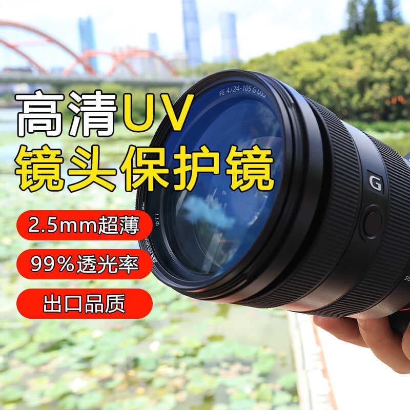 Embalagem neutra 25 25.5 27 28 30 30.5 34 35 do filtro de proteção UV da câmera SLR