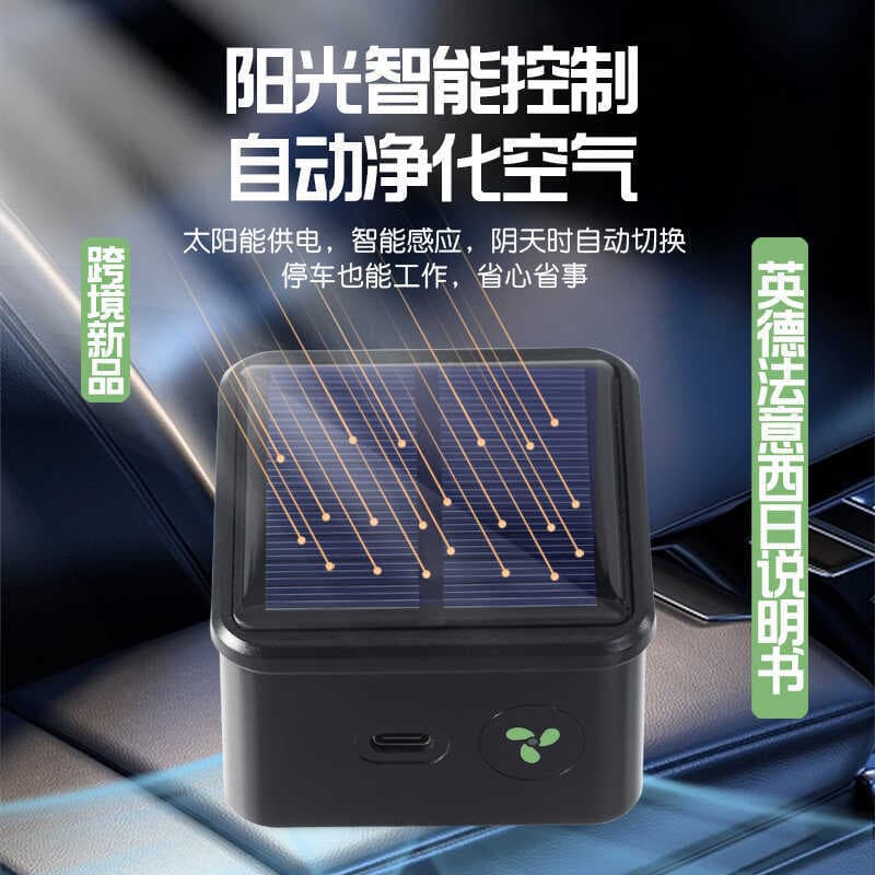 Novo produto purificador de energia Solar do carro remover automaticamente formaldeído Odor fumaça poeira Zero consumíve