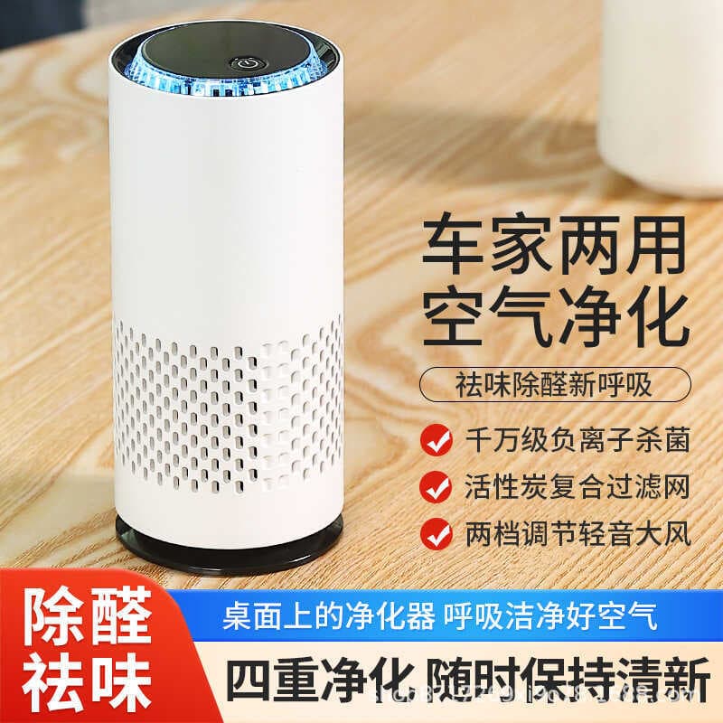 Novo produto purificador de ar do carro remoção de poeira de íon negativo pequena purificação de ar de mesa portátil