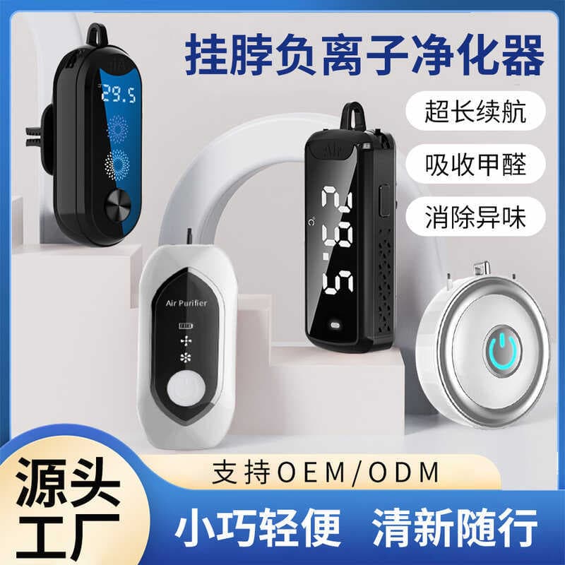 Liberação Carro aromaterapia remoção de poeira Odor portátil Mini íon negativo colar tipo pendurado pescoço purificador 