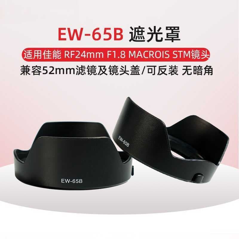 Capa de lente EW-65B adequada para Canon RF24mm F1.8 macrois STM lente acessórios de câmera Digital