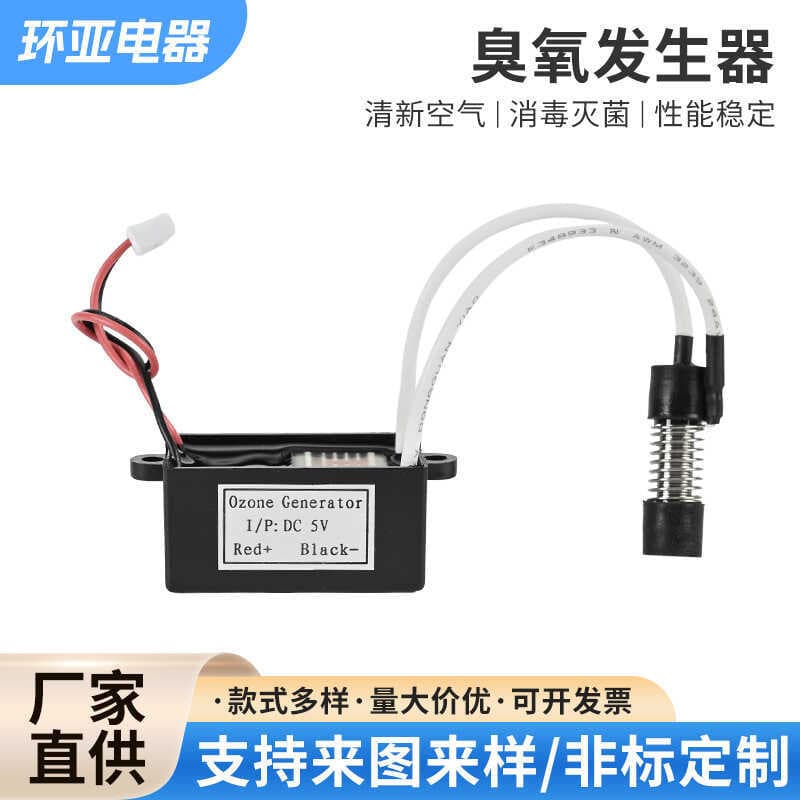 Gerador de ozônio DC5V personalizado, módulo de tubo cerâmico, geladeira, guarda-roupa, sapato, purificação de ar domést