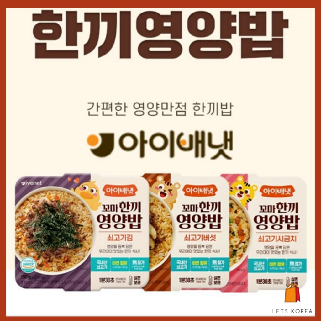 [KOREA Ivenet] Refeição Nutritiva Para Crianças , Algas Marinhas/Espinafre De Carne/Cogumelo Bovino