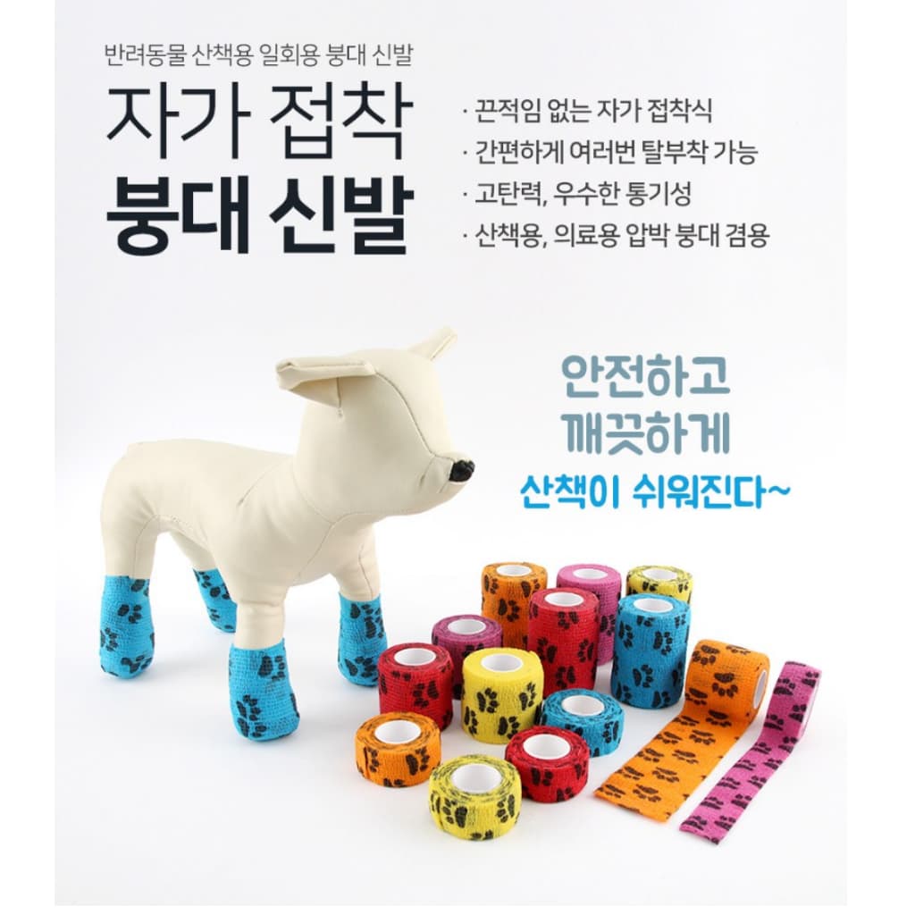 Sapatos De Bandagem Para Animais De Estimação Dog-i | Envoltório Autoadesivo Protetor De Pata Descartável Pacote De 10 U