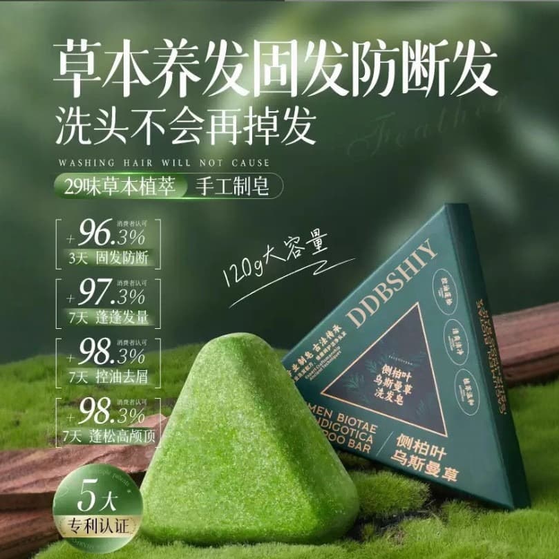  Xinjiang Wusman Grama Cabelo Sabão, Platyclodes Folha Shampoo Sabão, Polygonum multiflorum Fortalecimento Capilar,